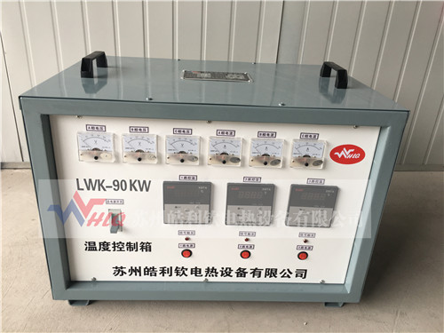 LWK-90KW�ضȿ�����